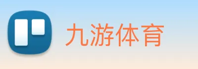 九游体育 Logo